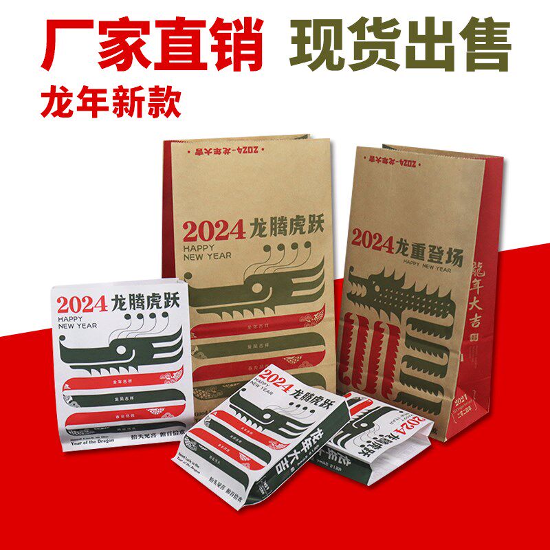 龙年牛皮纸袋防油4卖打包薯条鸡2排淋膜袋20翅外一次性美团打包袋