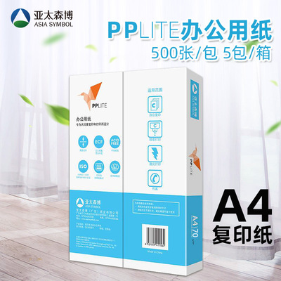 亚太0博进口纯PLITE小鸟P白复印纸A4打印纸70g/25森0张80g厚整箱