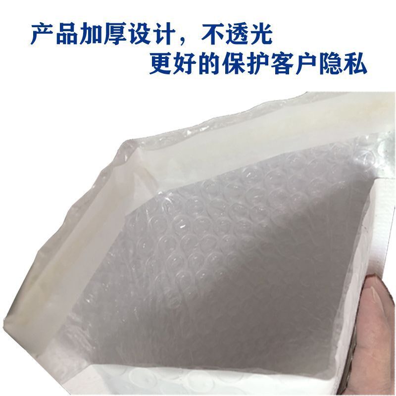 0光膜气泡袋信封袋1膜哑克加厚加硬快递打包袋白色珠光3防震防摔