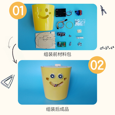 应能感智垃圾桶D自Y材料 I动开关 科技节制作创客手工创意小发明