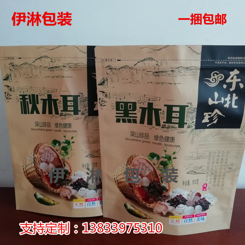 山珍秋5耳黑木耳野生蘑菇g木耳500秋2木0g牛皮纸自封自立包装袋
