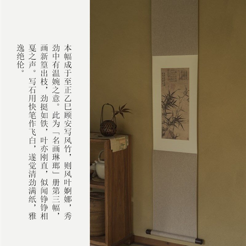 是名一鹿 墨竹写意国画中式仿古装饰画竹子挂画文艺空间卷轴