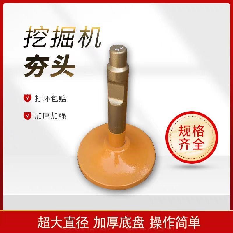 挖掘机钎杆夯头打夯机68 100 140锤加固打夯器挖机破碎锤全套配件
