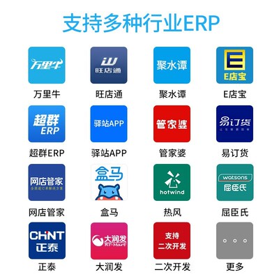 IData95V/持/S安卓数据采集器网DA手W终端聚水潭4G全P旺店通驿站