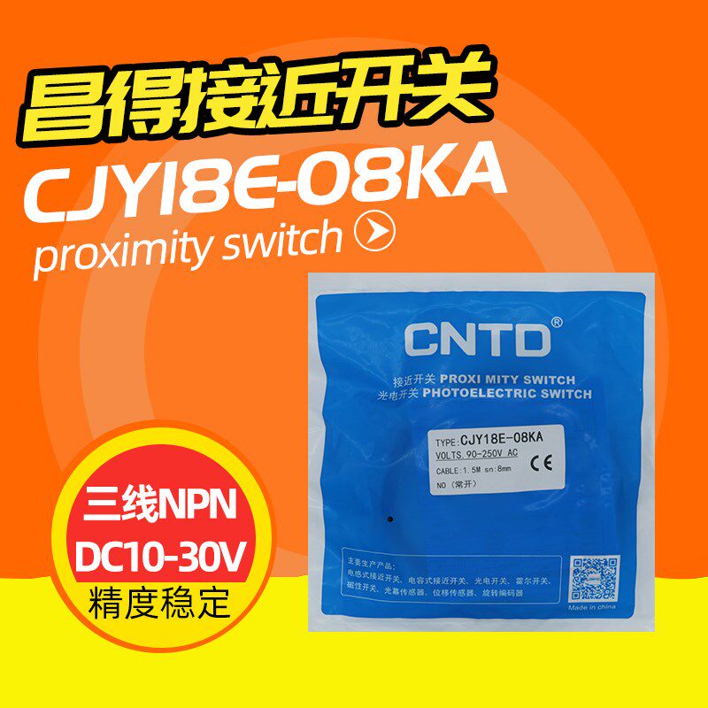 CNTD昌得接近开关感应传感器CJY18E-08NA NB PA PB KA KB NC PC