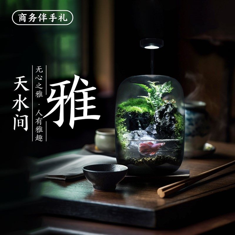 丘辰微苔藓青景盆生态瓶办公桌面景观流水DIY养鱼绿植花卉小观栽