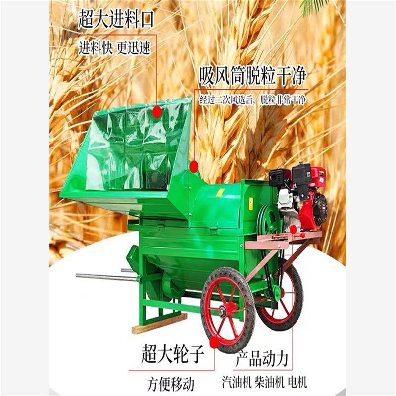油菜籽脱粒机收割机黄豆高粱小麦稻谷多功能全喂入打谷机秸秆粉碎
