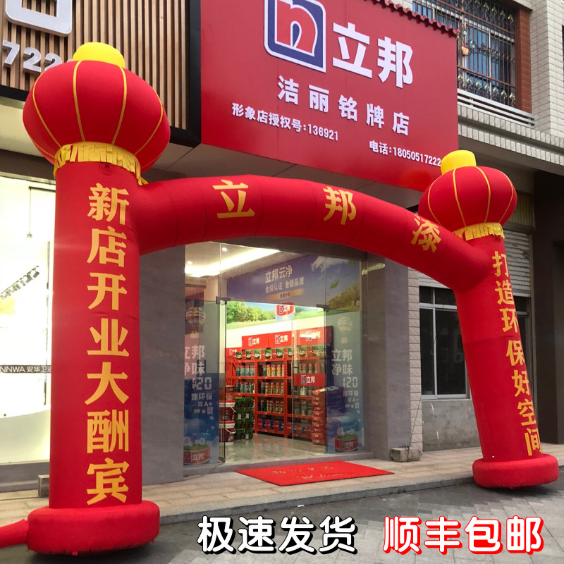 充汽拱家开业庆典商场活动门具居乔迁婚庆外嫁女灯笼气模气模立柱