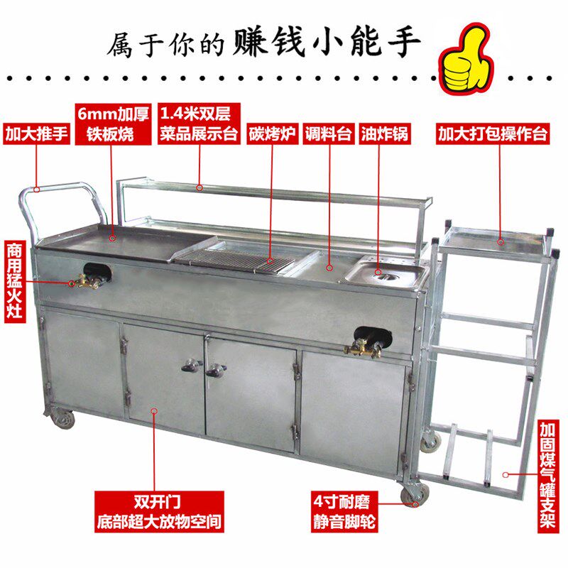 烧烤炉小吃车木炭摆摊商用 扒炉炸炉一体机推车夜市炸串车多功能