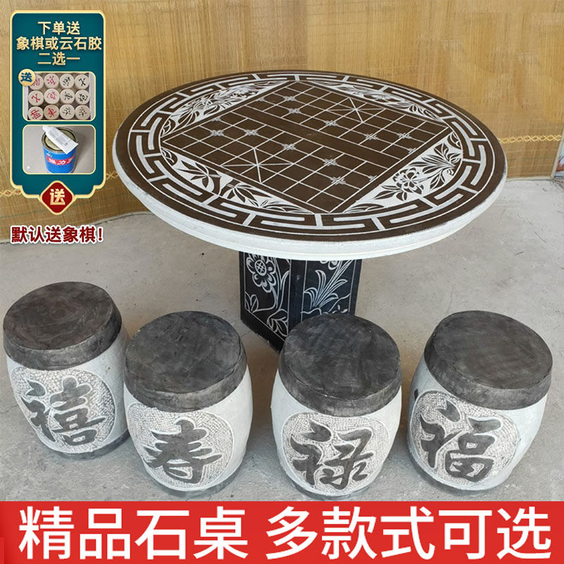 石桌石凳庭院花园户外石桌岩棋盘石桌公园石桌子家用青石花岗