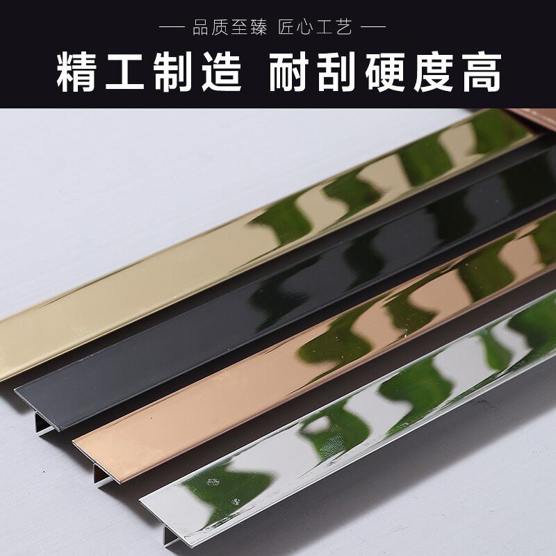 304不锈瓷T线条收边条门槛条钢砖U型美缝装饰钛金压边型腰线镶嵌