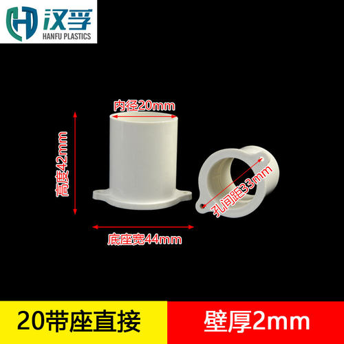 PVC电工管标通埋直接 国件带座直接电线管带脚直预接头带耳20 25A