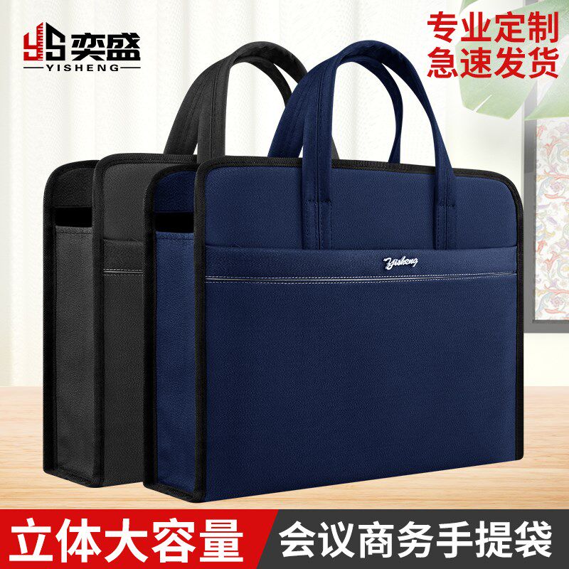 定制牛津帆布手提文件袋商务办公文包女士资料防水培训会议袋男款