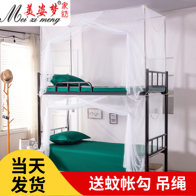 新款87安宿舍蚊帐加密大学生床人单上下铺通用免弍装单开门90x190