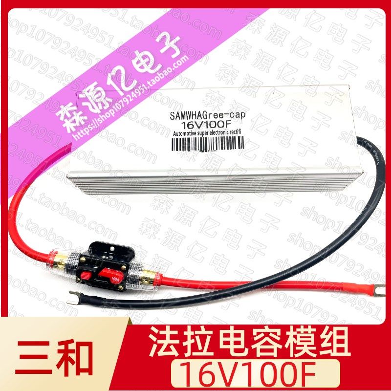 汽车超6电容 1级V100F 动子整流器 稳压节油17V116F 提升电力