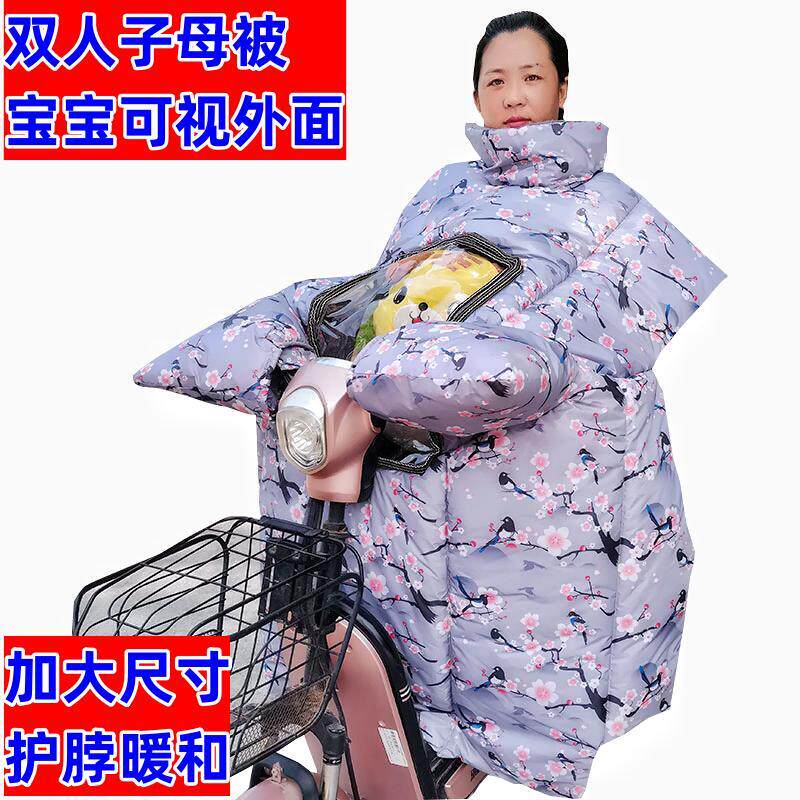 电动车挡风子秋冬季亲被款加绒加厚防水双人母子可童孩子儿视保暖