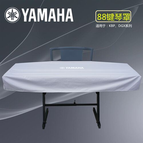 通用61键88键电子琴罩电钢水罩防 琴防尘罩 数码钢琴套 琴布 琴披