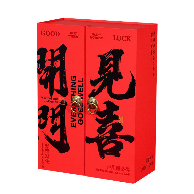 新年礼盒空盒20年52年元旦包装盒零食饼干糖果蛇货礼品盒中式高档