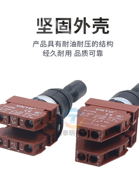 双NTD昌得C2MN十字摇杆开关F2T向自复位主令按钮F4C4四向自锁22mm