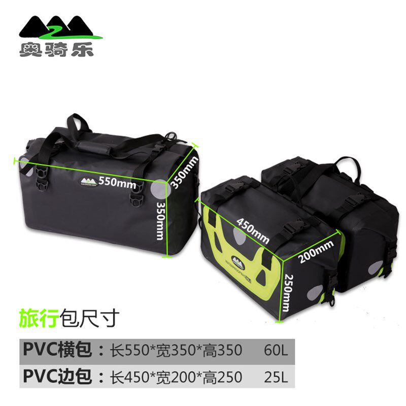水托车防摩马鞍包边包横包行包骑尾包旅行包后座包挂包超级耐磨包