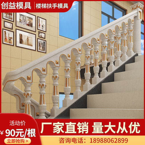 新款欧式罗马柱现浇楼梯扶手护栏栏杆花瓶模具室内室外两用建筑模