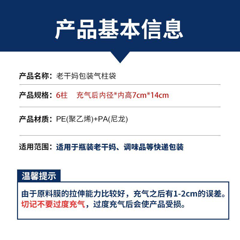 加厚老干妈下饭菜定快玻璃瓶气柱袋防震防摔制递袋用包装专空气袋