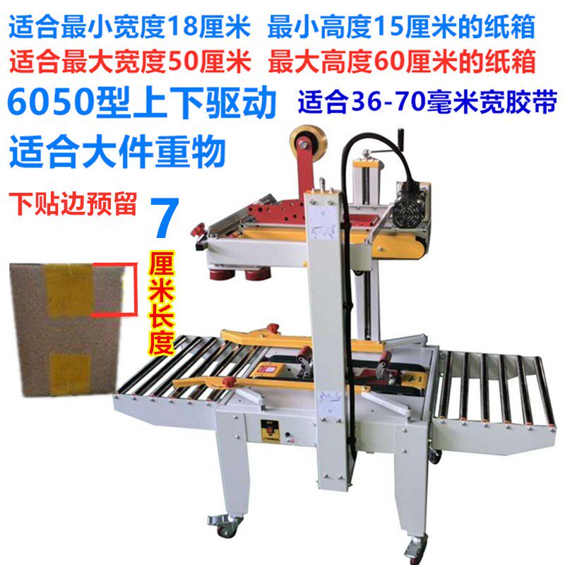 华自牌4030小型1-12号电商全跃动纸箱胶带封箱机快递打包机一体机