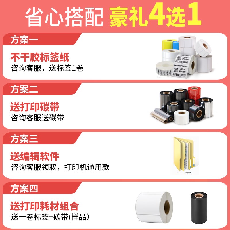 业SC工T型水码打印机MF3410标签自动切断条洗标合格证亚银铜版纸