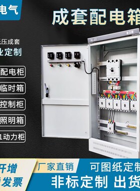 定做低压成套配电柜X-L21动力柜GGD进出线开关柜双电源变频控制柜