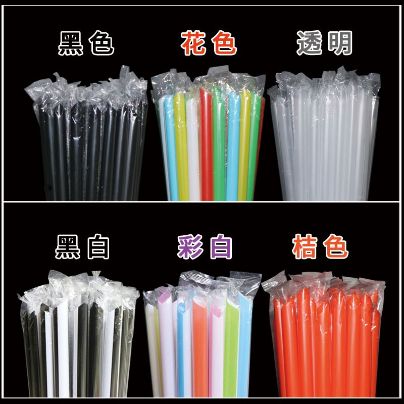 1000支19/21/23cm独立包装奶茶珍珠直吸管喝粥椰果透明大管