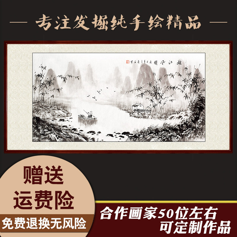 纯手绘水墨山水画国画小尺寸客厅办公室卧室风景挂画三尺横版带框