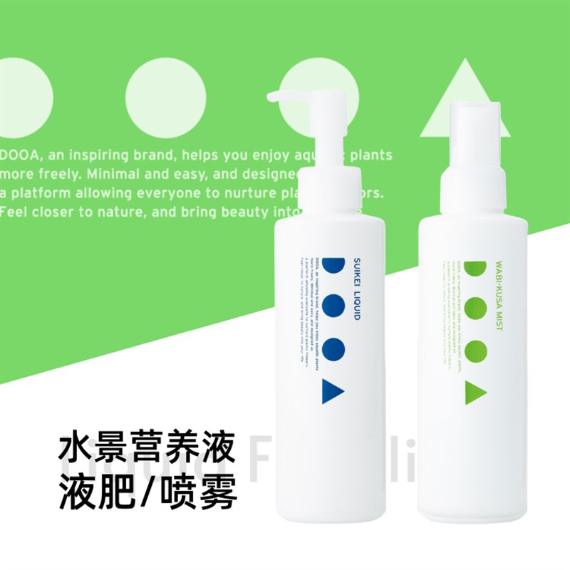 DOO质水景营养液剂列佗草喷雾水景水A处理系营养剂薄荷味驱