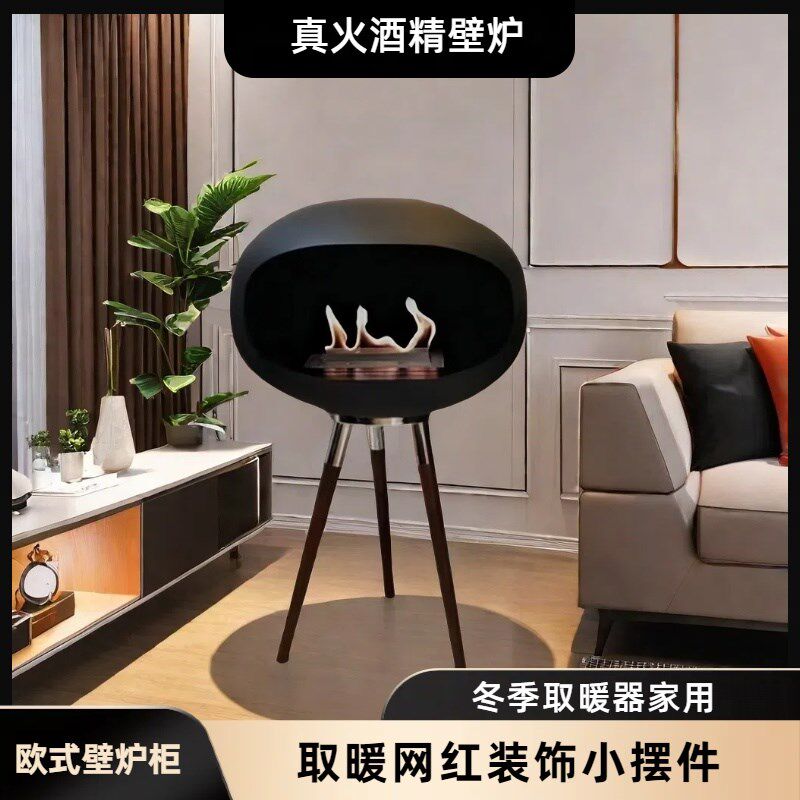 真火焰酒精壁炉别墅民宿装饰家用客厅落地加热取暖器现代氛围摆件