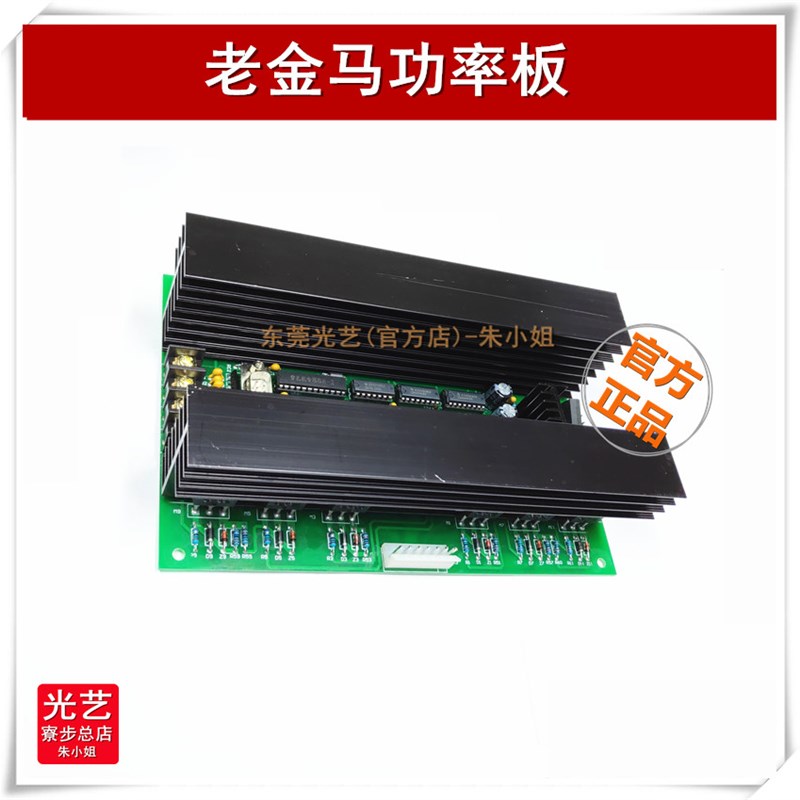 穿孔机电火花机线路板电路板 老金马高频板 功放板 功率板GP-1