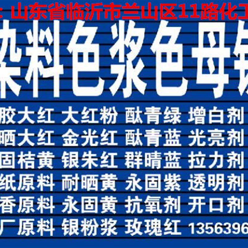 中铬黄103 涂料颜料塑料色粉 墙体广告古建彩绘中黄25公斤新货
