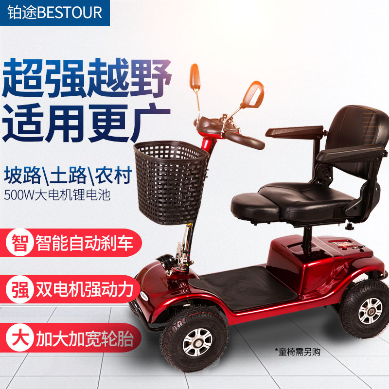 豪华老四轮车步叠三轮残疾人电动力年进口代折四轮老助车车电瓶车
