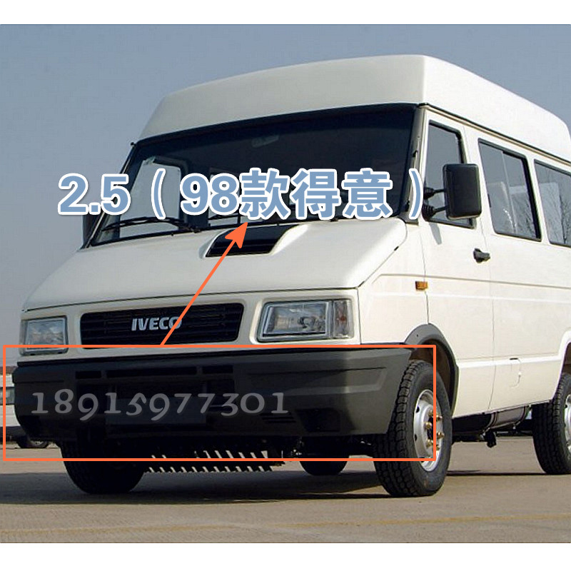 依维柯 老款 得意 2.5 2.8 前保险杠 防撞 防护 前杠 98款 02款