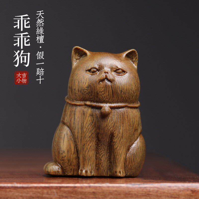 天然绿檀木可爱宠物乖乖狗生肖狗手把件文玩手把件桌面装饰品摆件