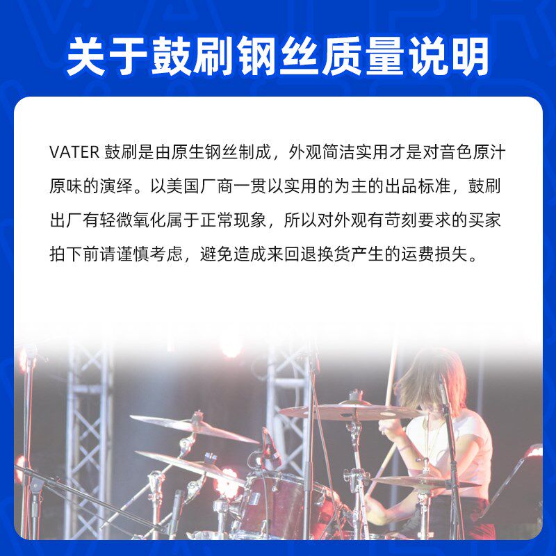 美产进口鼓刷 定音鼓棒 束棒 架子鼓爵士钢刷小怪兽尼龙刷