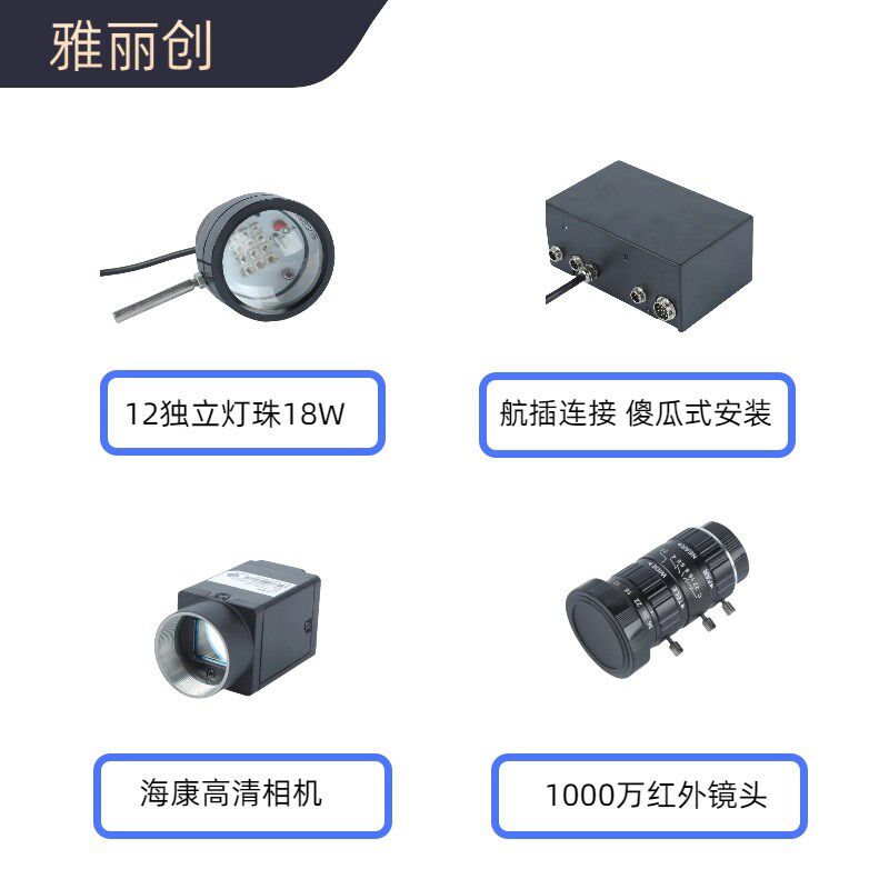 冲床注塑机电子眼视觉模具1000万高清监视器防压模保护器CCD系统