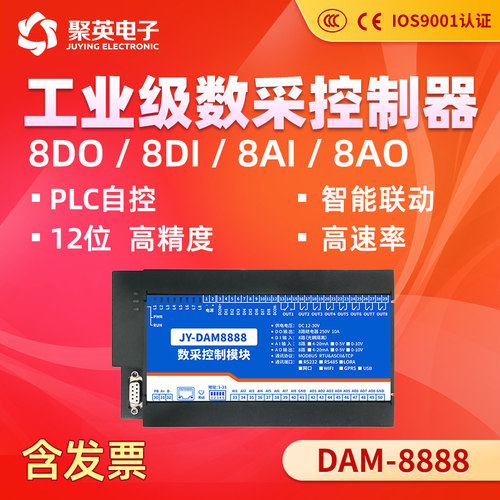 DAM8888 8路DO 8路光耦输入 8路模拟量隔离输出 232+485双串口