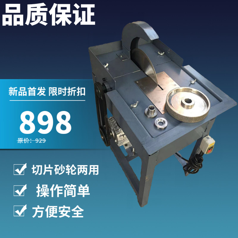 12寸玉石切割水切机宝石原石磨皮1500瓦家用小型多功能翡翠开料机