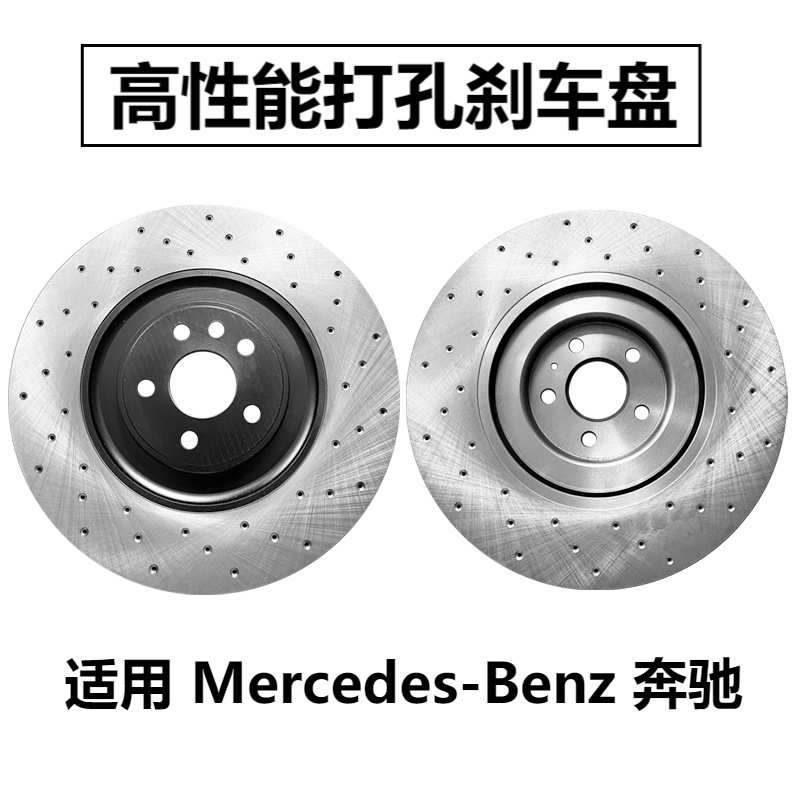 适用奔驰GLB180 GLB200 260刹车盘GLA200 220 GLA260前后轮改装碟