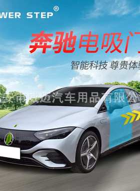 适用于奔驰EQE电吸门EQS原款式SE级V295W214W223电动吸合门锁改装