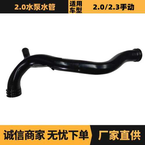 汽车配件适用于标致雪铁龙2.0水泵水管手动1341F9 9645914180
