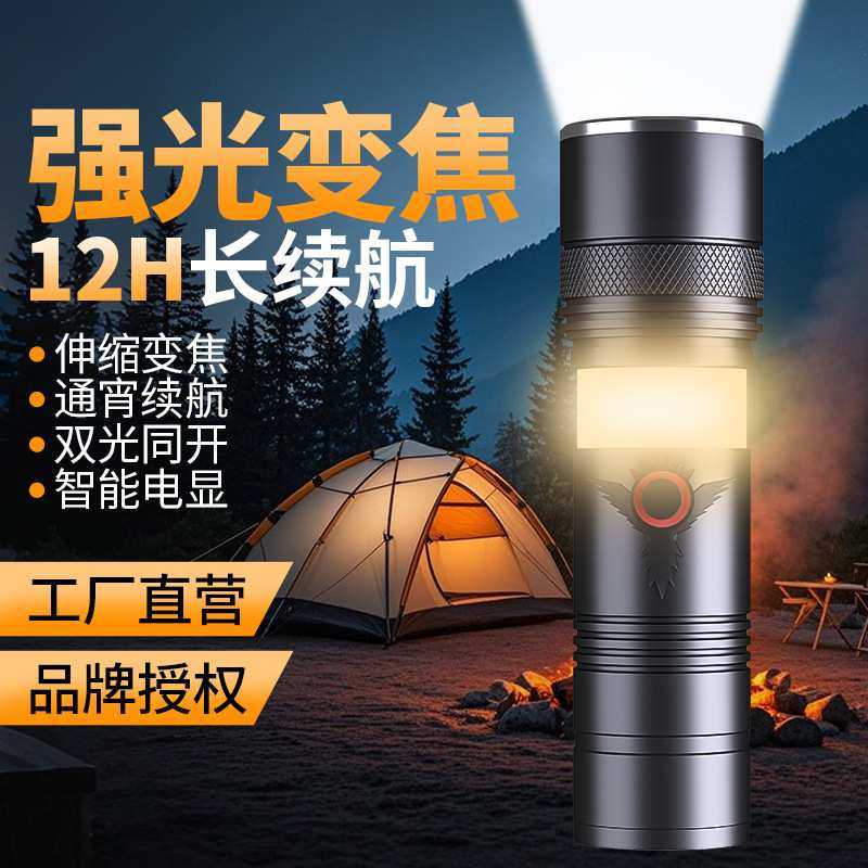 新款手电筒强光爆亮长续航锂电池露营灯家用应急铝合金远射手电筒