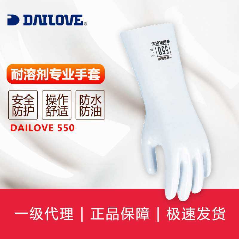 DAILOVE系列防护手套 DAILOVE 550平直袖口手套