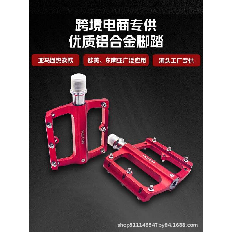 bike pedal 山地自行车脚踏 铝合金三陪林DU脚蹬公路车高速脚踏板