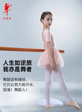 红舞鞋儿童五分袖芭蕾舞服装幼儿表演女孩舞蹈练功纱裙 62780