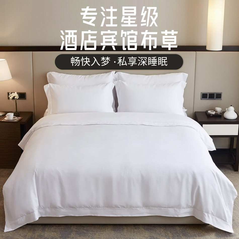 酒店布草全棉80支贡缎单被套宾馆民宿床上用品 五星级酒店被套